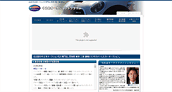 Desktop Screenshot of kuruma094.com